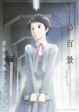 幻兽契约 动漫 2025