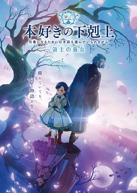 追忆之诗 法国/日本 2014